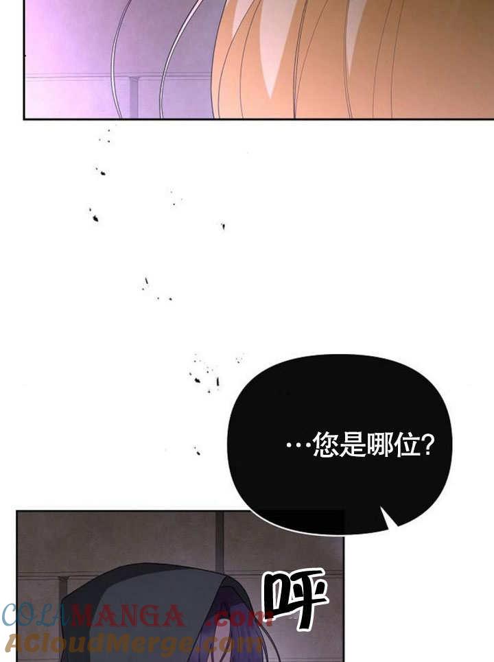 《住在逃跑女主的隔壁》第70话 第53页