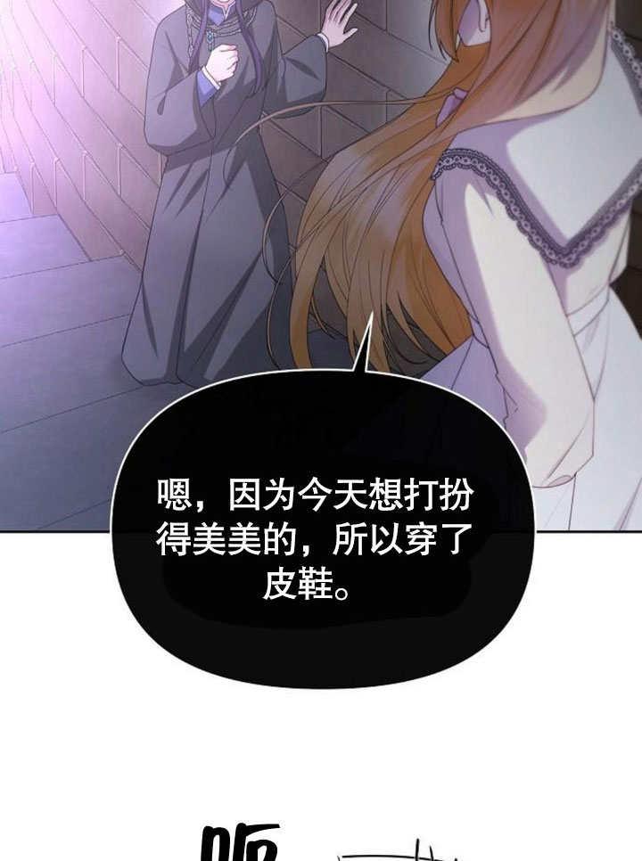 《住在逃跑女主的隔壁》第70话 第56页