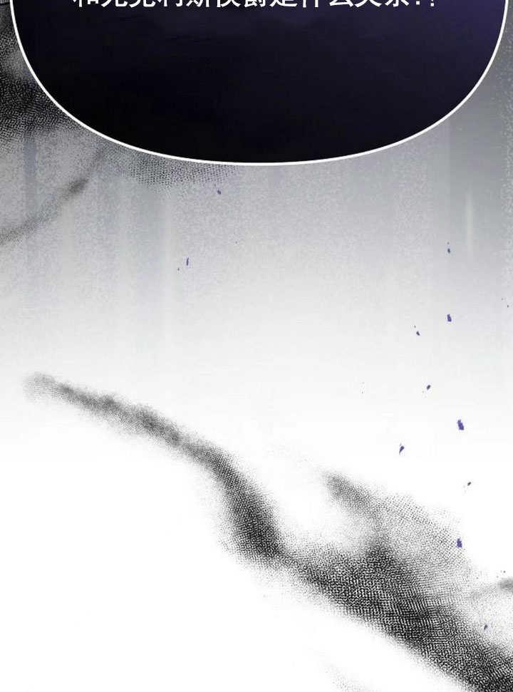 《住在逃跑女主的隔壁》第70话 第107页