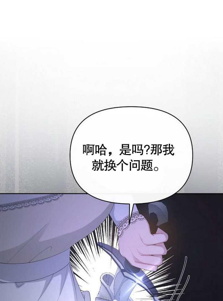 《住在逃跑女主的隔壁》第70话 第103页