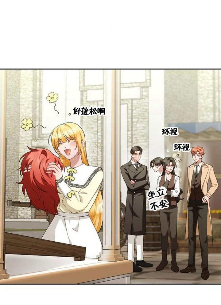 《住在逃跑女主的隔壁》第70话 第3页