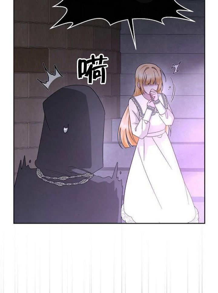 《住在逃跑女主的隔壁》第70话 第58页