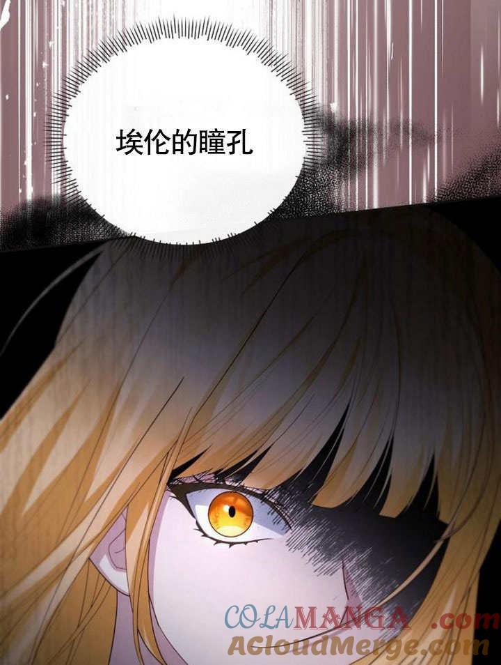 《住在逃跑女主的隔壁》第70话 第61页