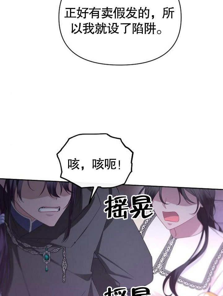 《住在逃跑女主的隔壁》第70话 第72页