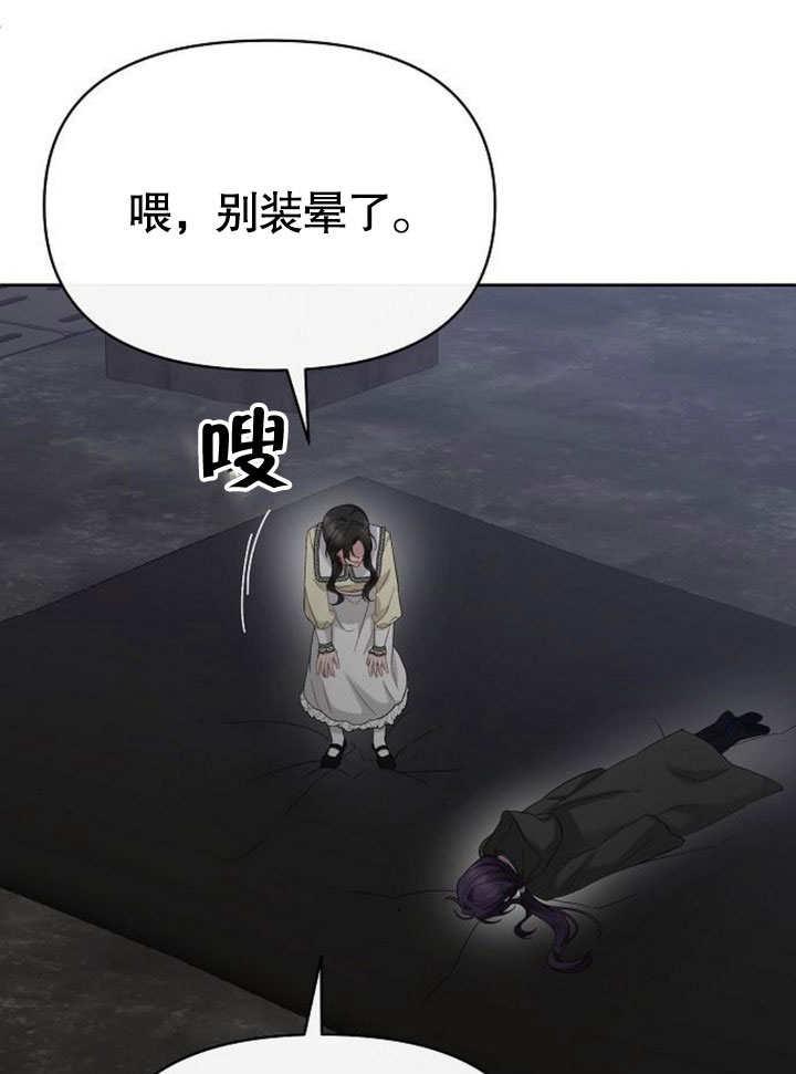 《住在逃跑女主的隔壁》第70话 第91页