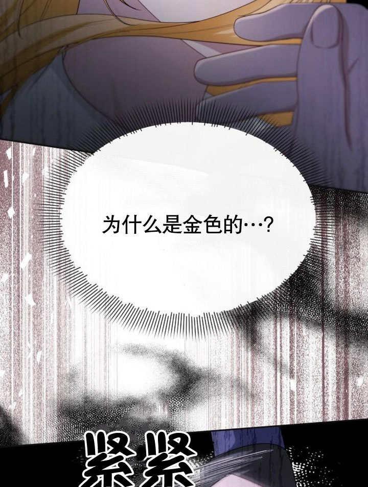 《住在逃跑女主的隔壁》第70话 第62页