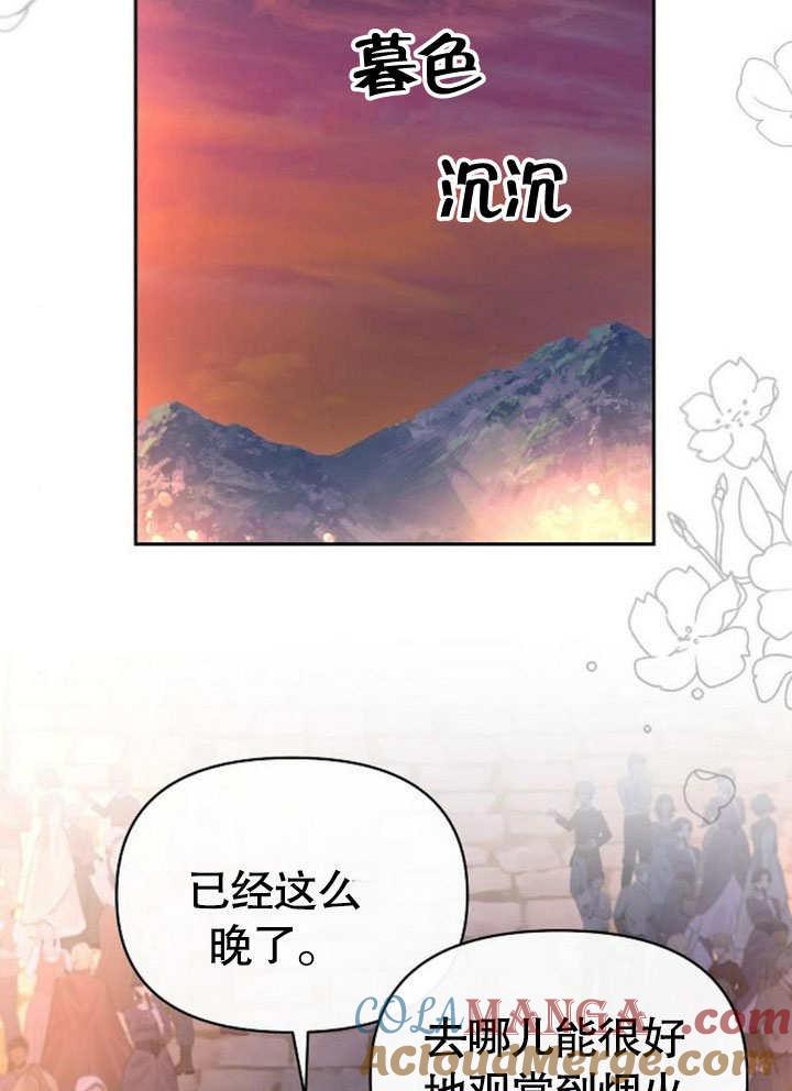 《住在逃跑女主的隔壁》第70话 第29页