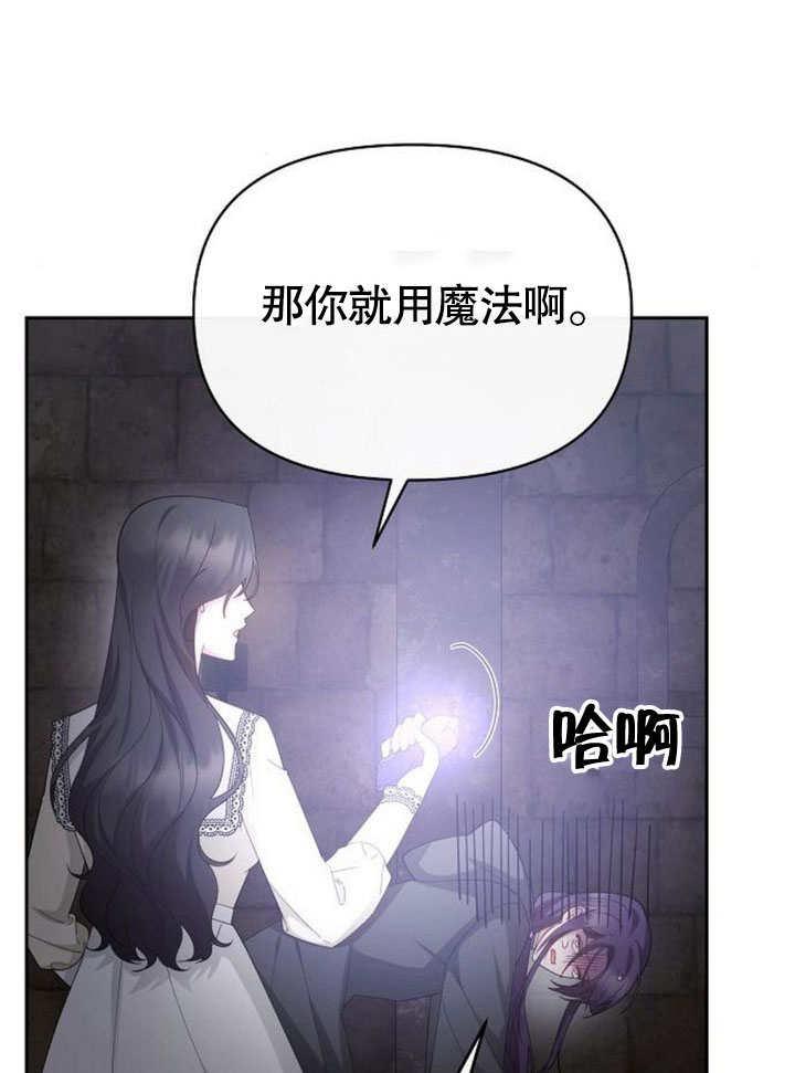 《住在逃跑女主的隔壁》第70话 第96页