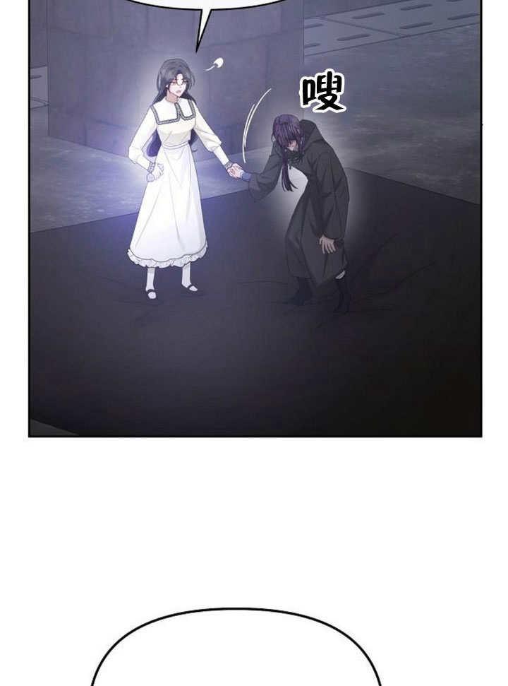 《住在逃跑女主的隔壁》第70话 第98页