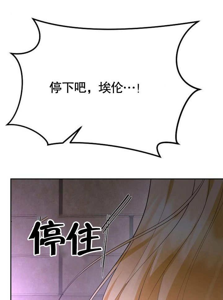 《住在逃跑女主的隔壁》第70话 第52页