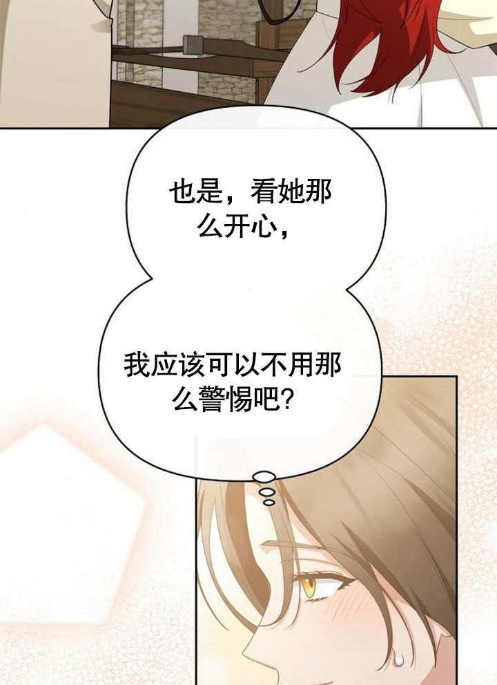 《住在逃跑女主的隔壁》第70话 第11页