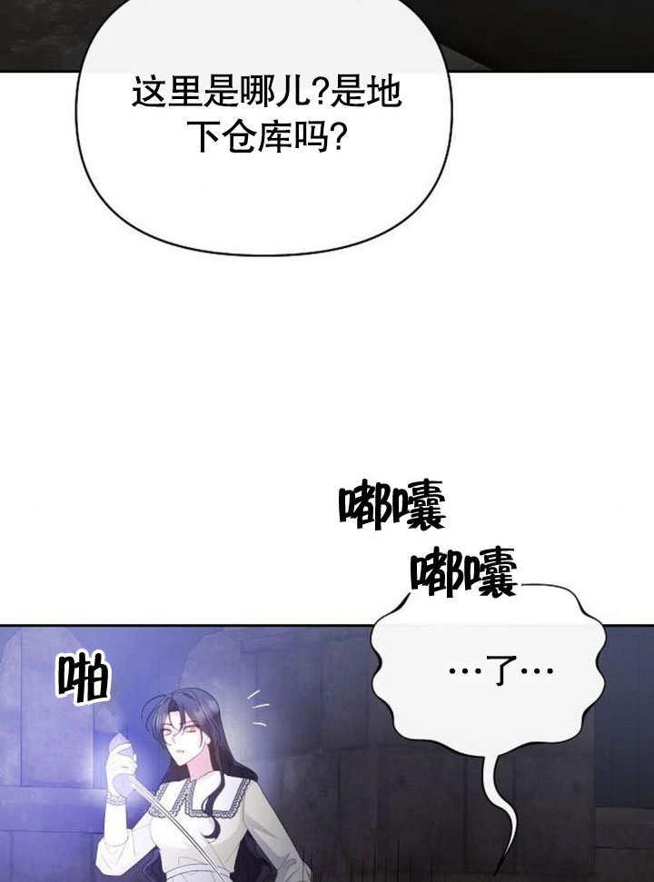 《住在逃跑女主的隔壁》第70话 第92页