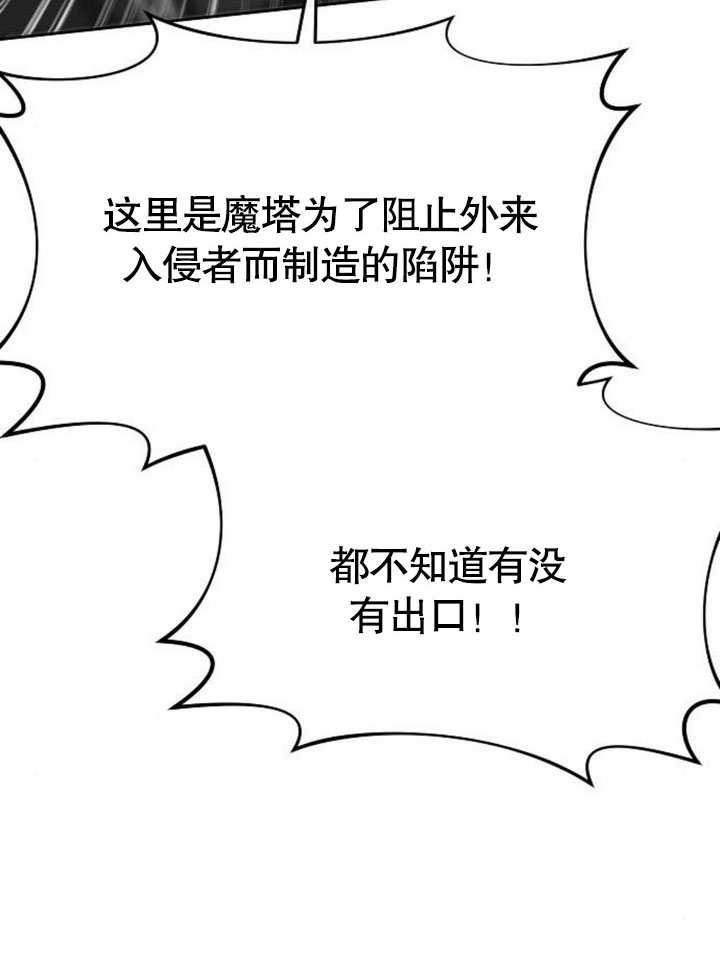 《住在逃跑女主的隔壁》第70话 第95页