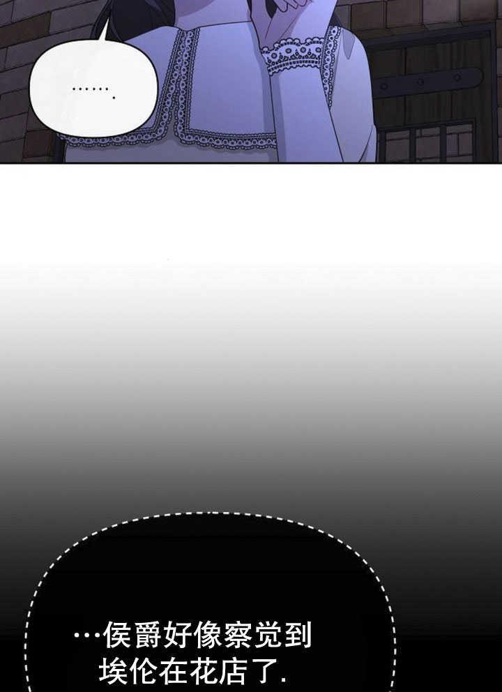 《住在逃跑女主的隔壁》第71话 第116页