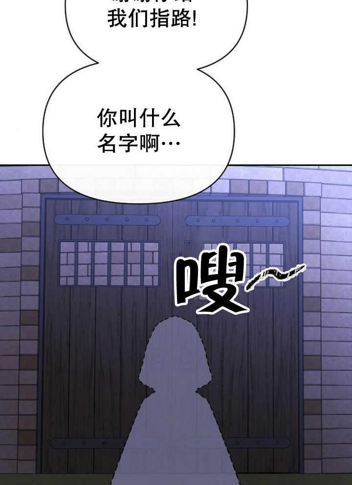 《住在逃跑女主的隔壁》第71话 第102页