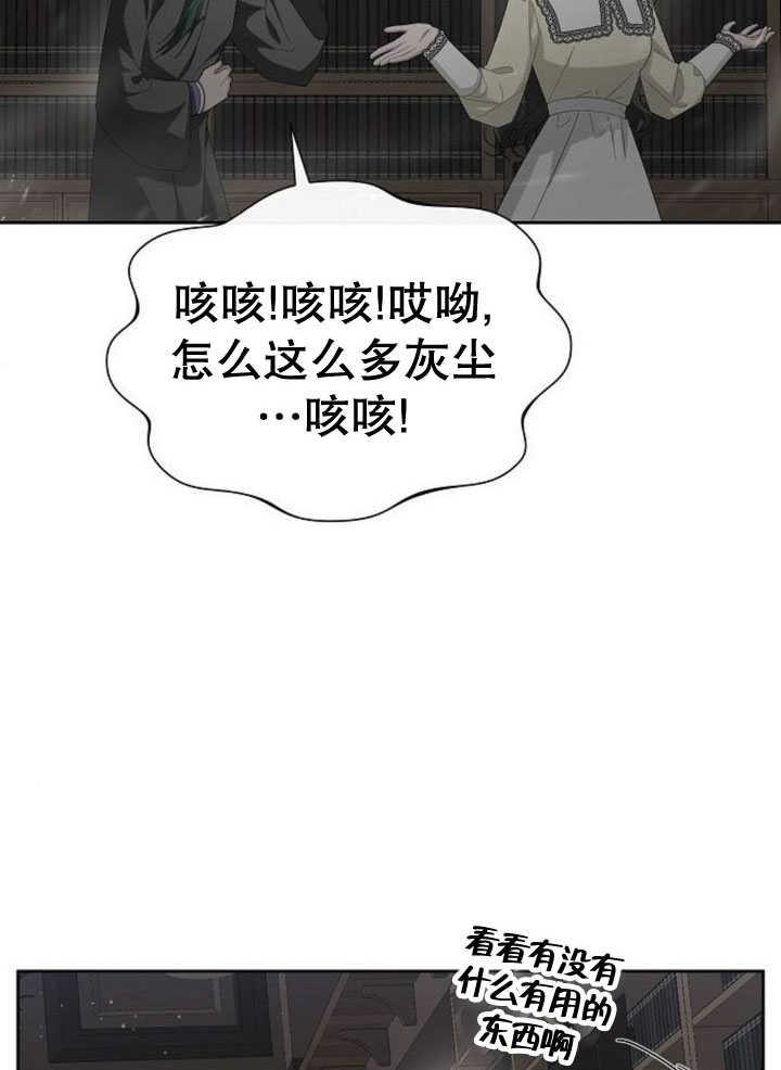 《住在逃跑女主的隔壁》第71话 第52页