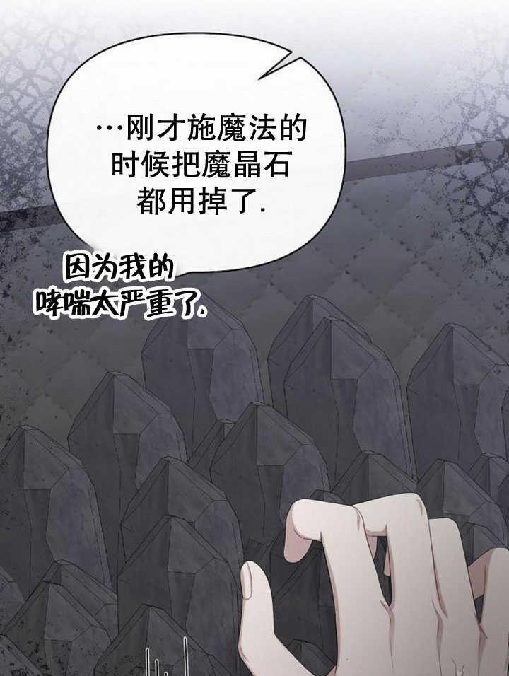 《住在逃跑女主的隔壁》第71话 第64页