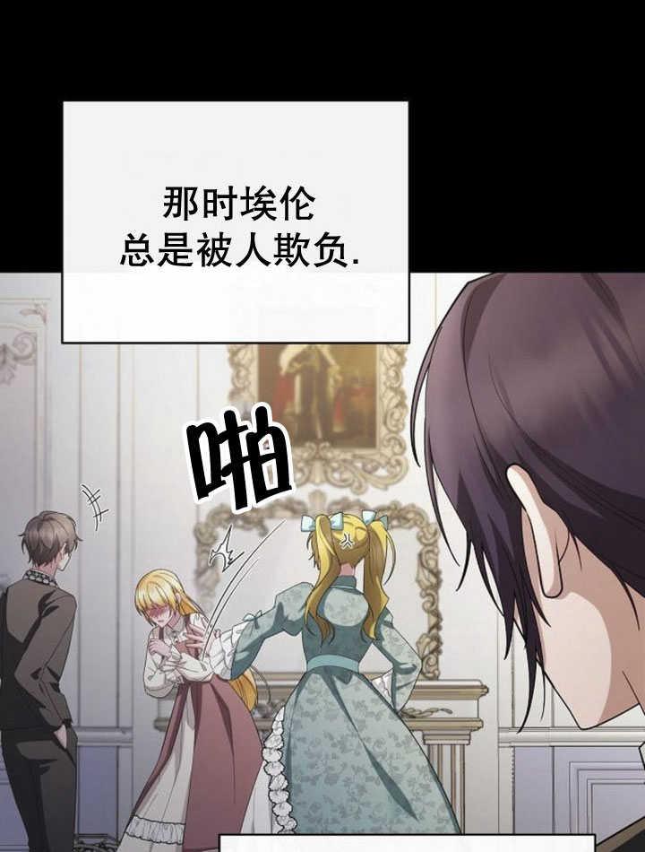 《住在逃跑女主的隔壁》第71话 第16页