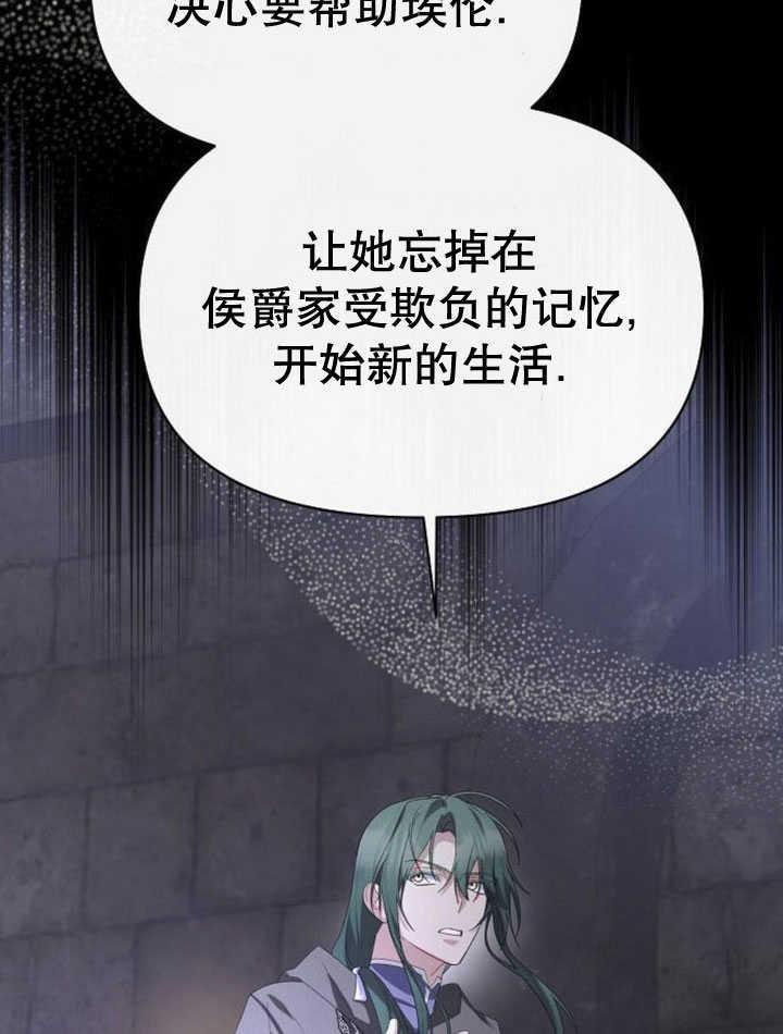 《住在逃跑女主的隔壁》第71话 第20页