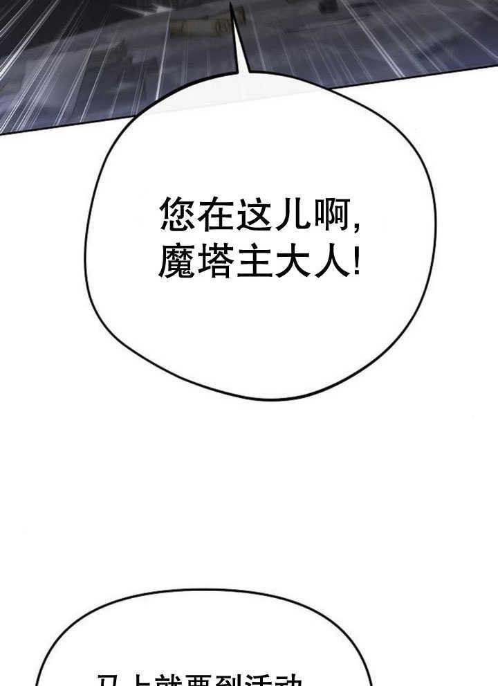 《住在逃跑女主的隔壁》第71话 第94页