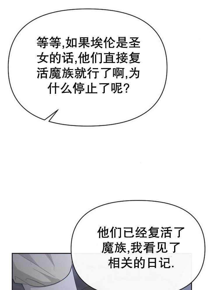 《住在逃跑女主的隔壁》第71话 第91页