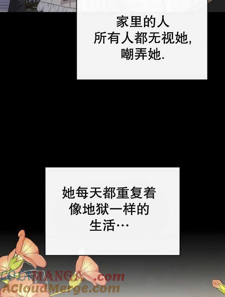 《住在逃跑女主的隔壁》第71话 第17页