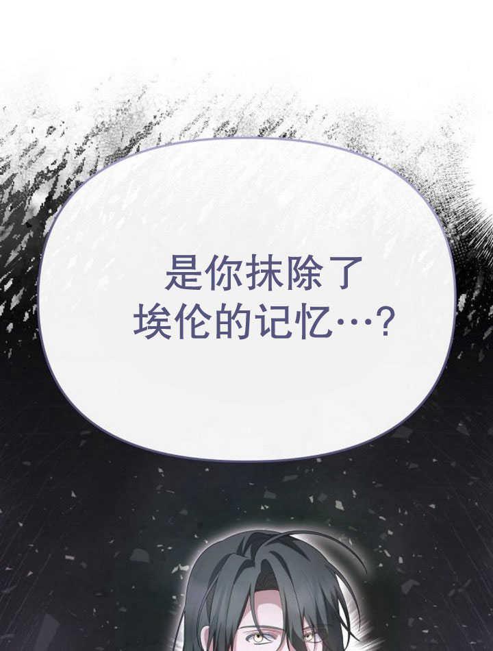 《住在逃跑女主的隔壁》第71话 第10页