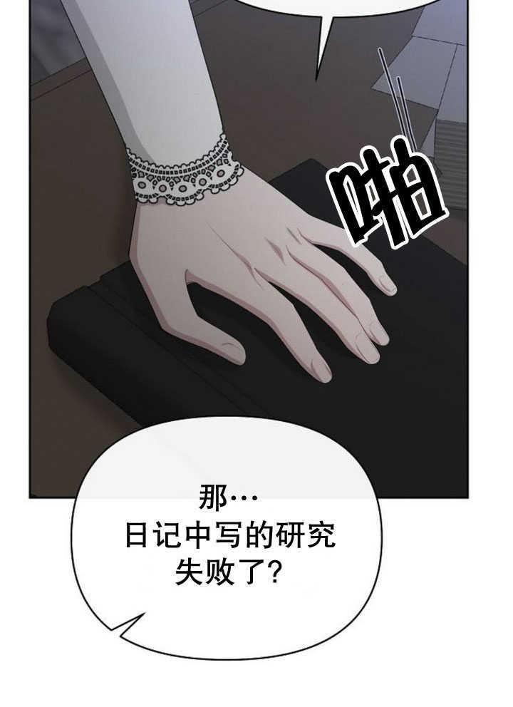 《住在逃跑女主的隔壁》第71话 第92页