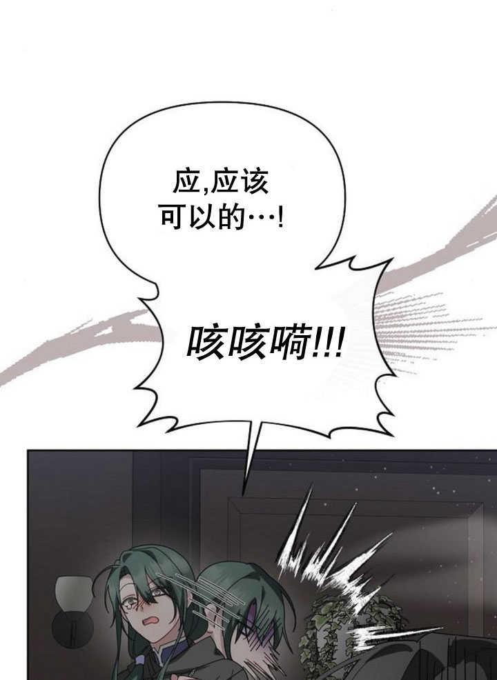 《住在逃跑女主的隔壁》第71话 第56页