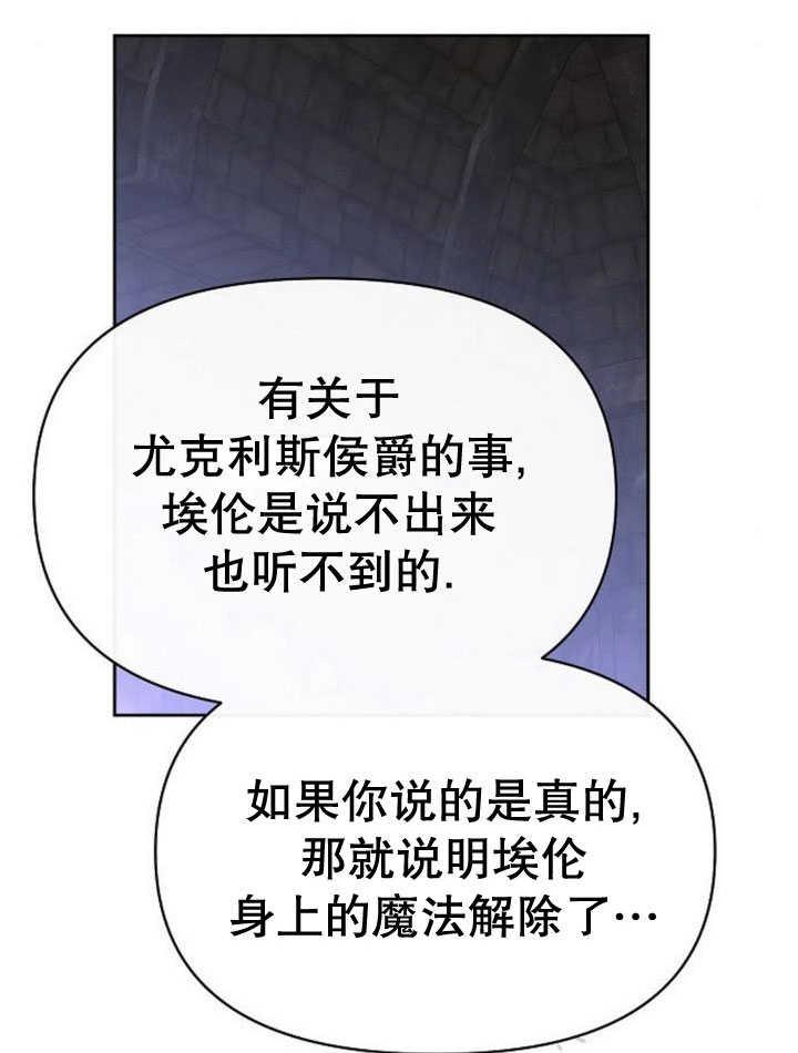 《住在逃跑女主的隔壁》第71话 第6页