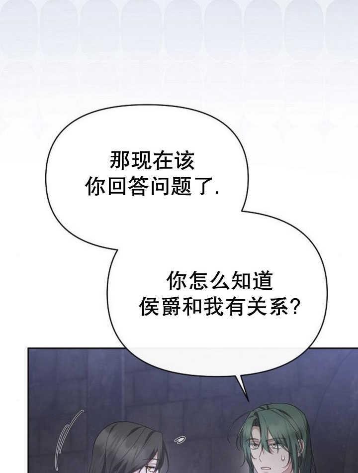 《住在逃跑女主的隔壁》第71话 第26页