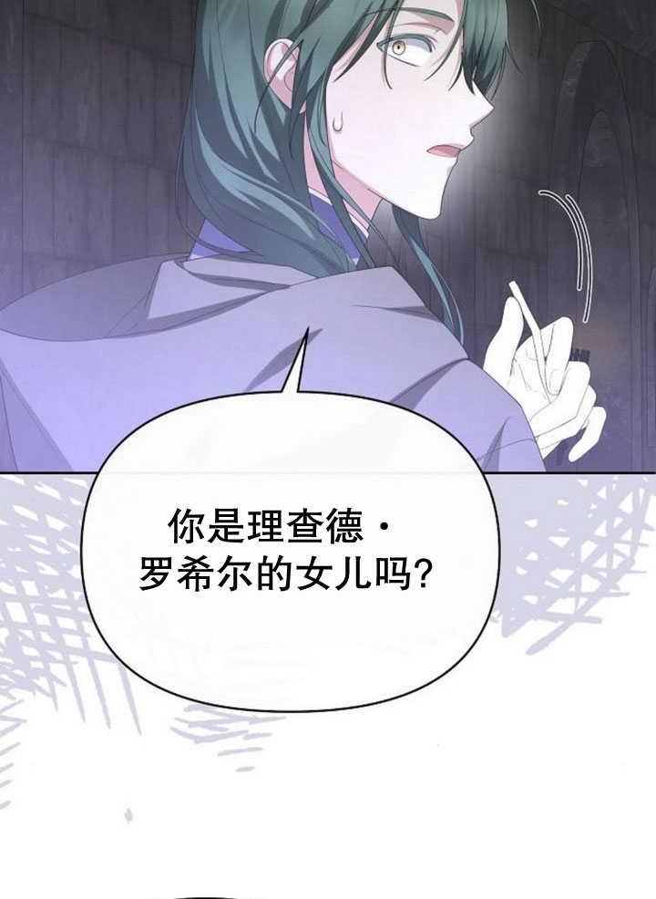 《住在逃跑女主的隔壁》第71话 第39页