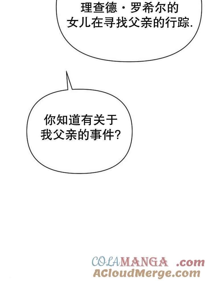 《住在逃跑女主的隔壁》第71话 第41页