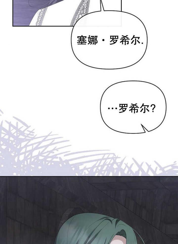 《住在逃跑女主的隔壁》第71话 第38页