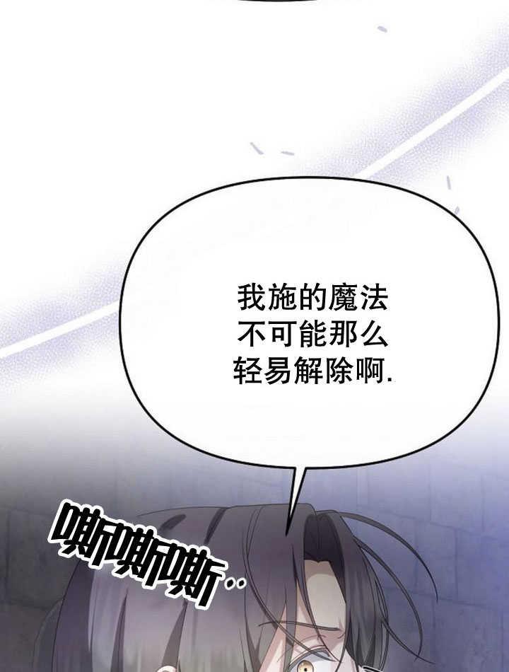 《住在逃跑女主的隔壁》第71话 第7页