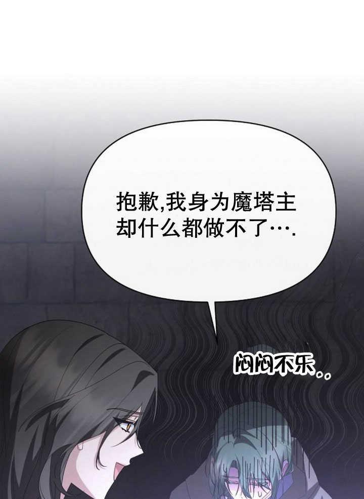 《住在逃跑女主的隔壁》第71话 第31页