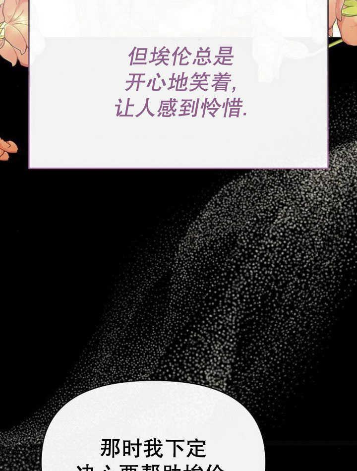 《住在逃跑女主的隔壁》第71话 第19页