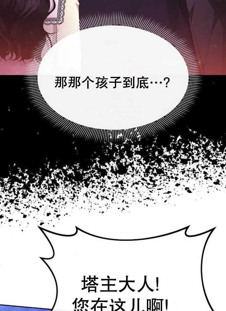 《住在逃跑女主的隔壁》第71话 第107页