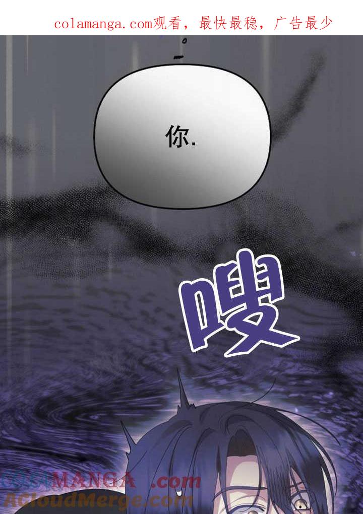 《住在逃跑女主的隔壁》第71话 第1页
