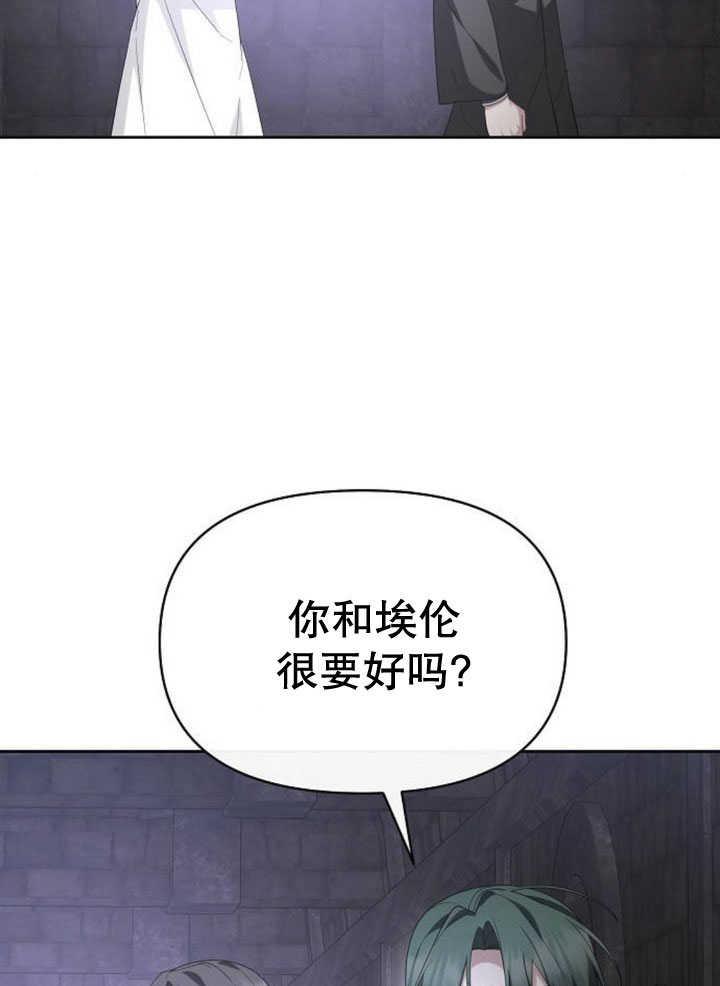 《住在逃跑女主的隔壁》第71话 第35页