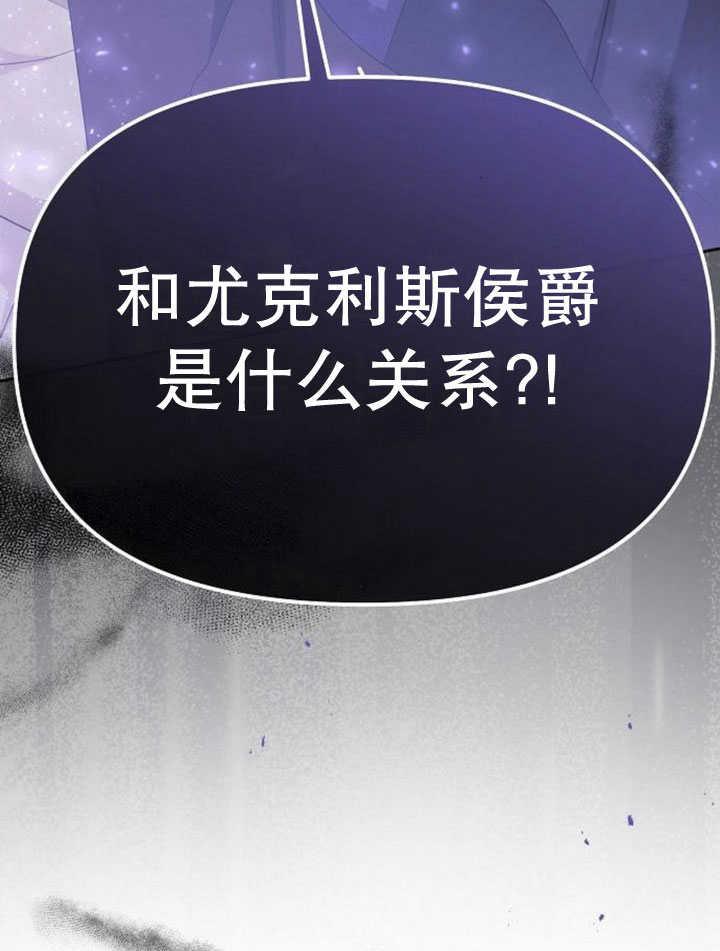 《住在逃跑女主的隔壁》第71话 第3页