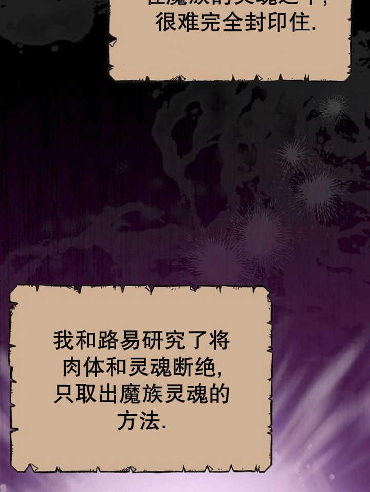 《住在逃跑女主的隔壁》第71话 第79页