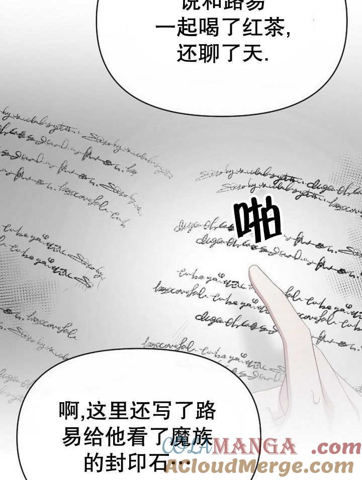 《住在逃跑女主的隔壁》第71话 第73页