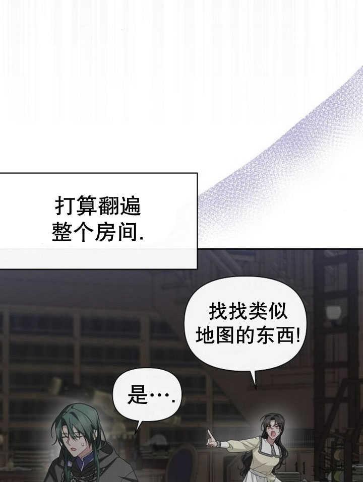 《住在逃跑女主的隔壁》第71话 第66页