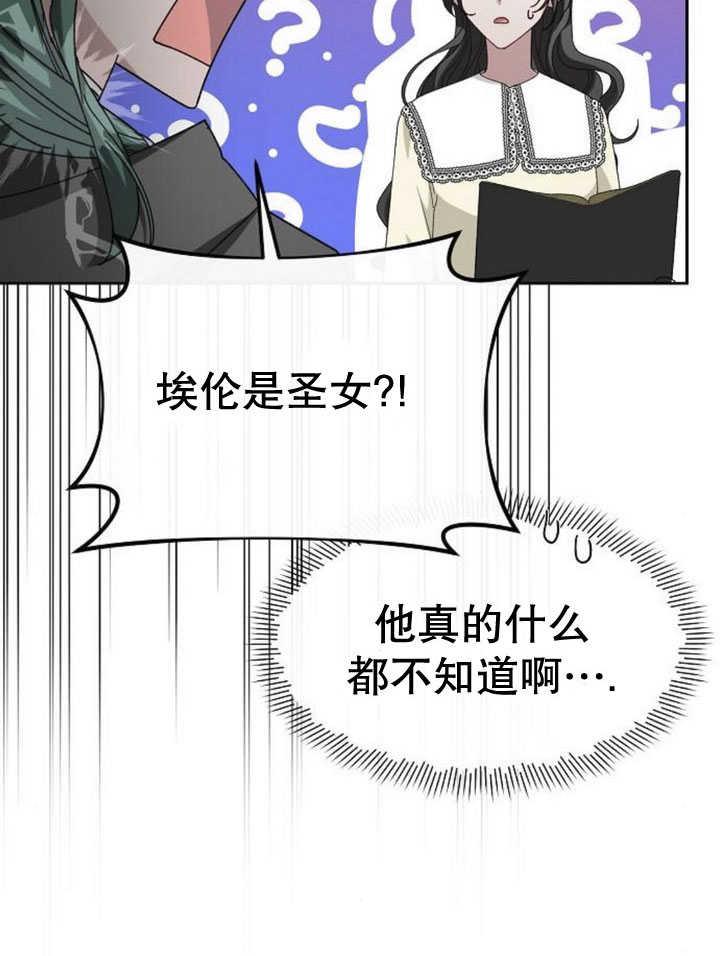 《住在逃跑女主的隔壁》第71话 第90页