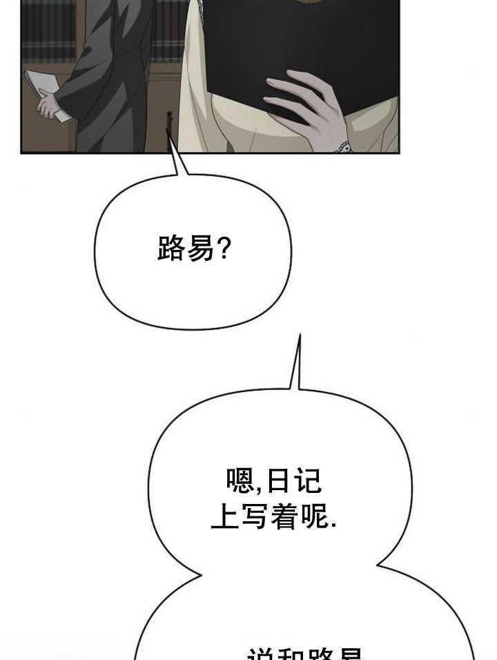 《住在逃跑女主的隔壁》第71话 第72页