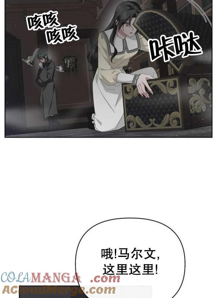 《住在逃跑女主的隔壁》第71话 第53页