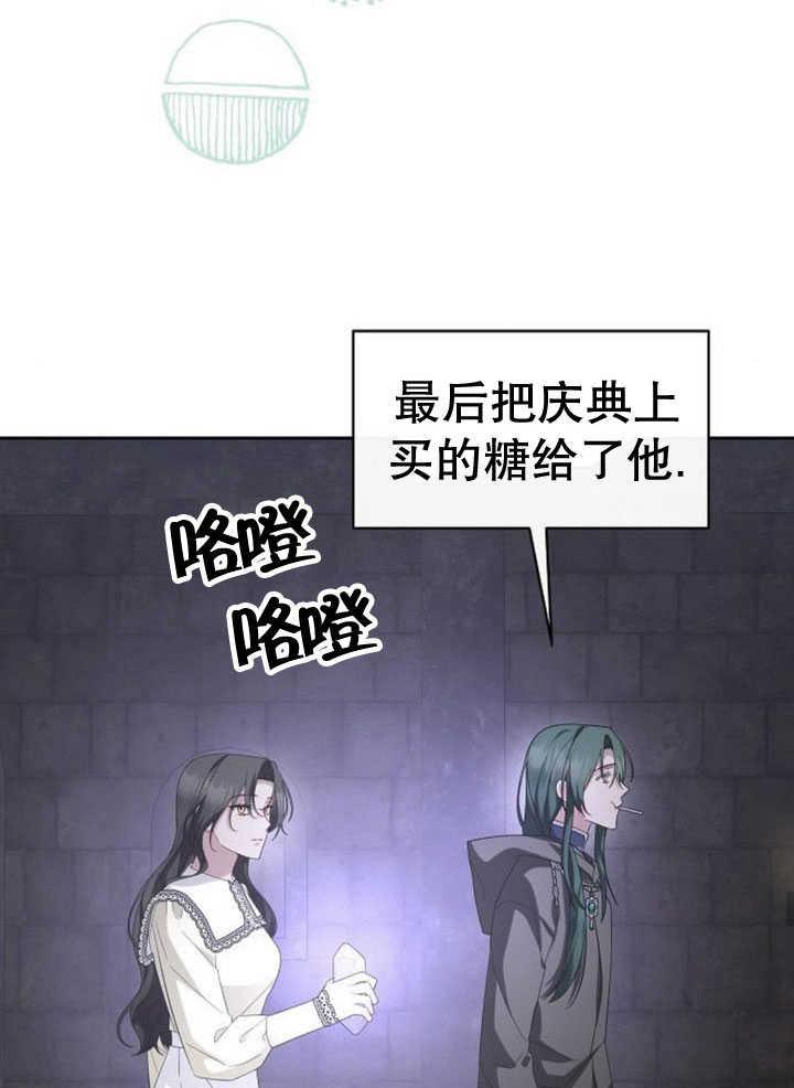 《住在逃跑女主的隔壁》第71话 第34页