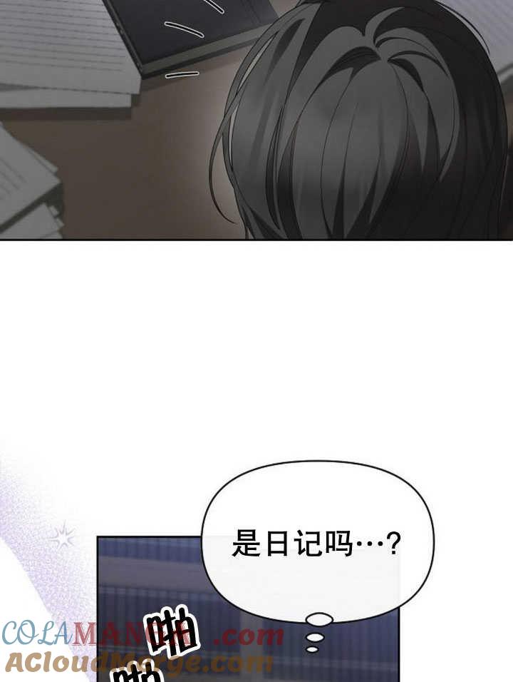 《住在逃跑女主的隔壁》第71话 第69页
