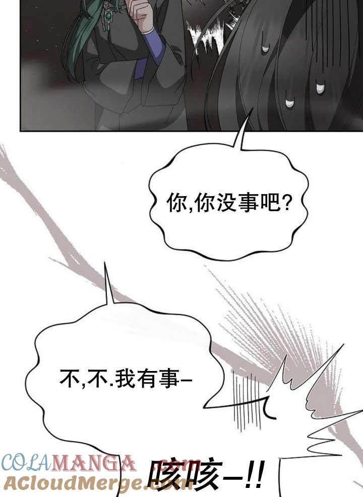《住在逃跑女主的隔壁》第71话 第57页